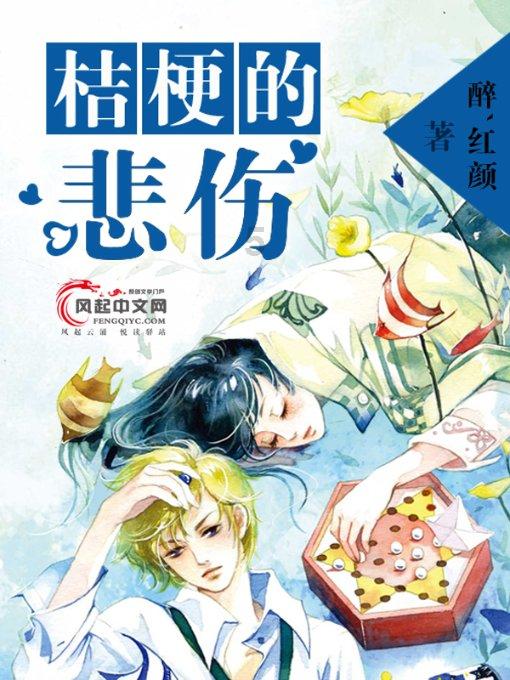 男孩吃鸡腿