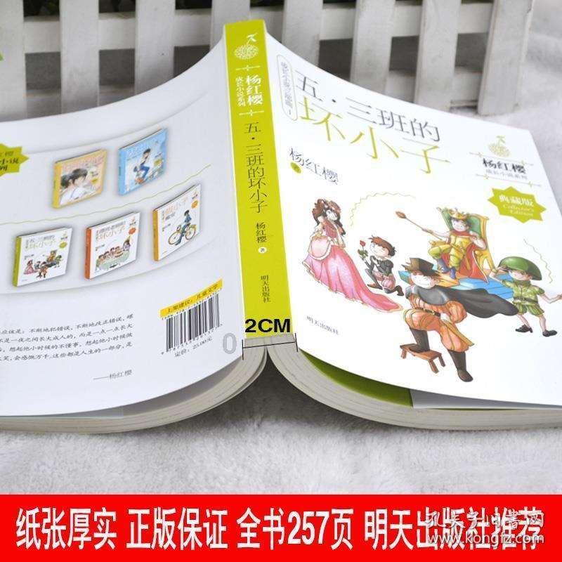 喜羊羊气球大战