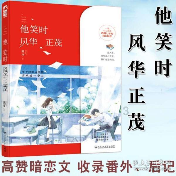 魂之轨迹