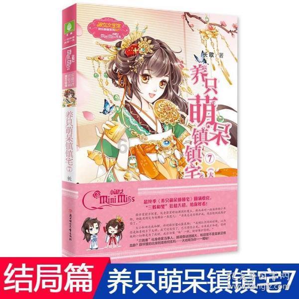 沉睡的骑士