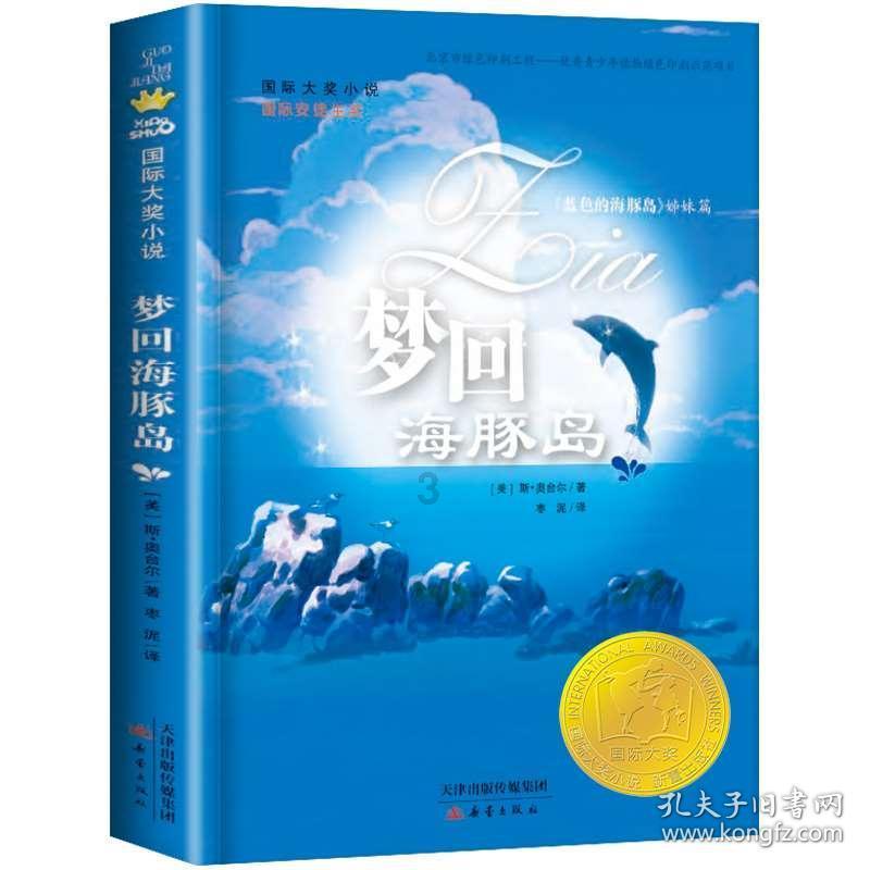 白孔雀救援