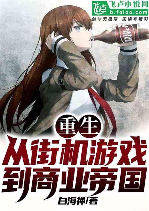 绿茵之巅