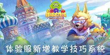 小勇者大作战