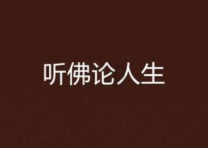 不思凡携《大雨》回归，水墨国风讲述哲思童话