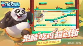 魔法冰城堡逃脱
