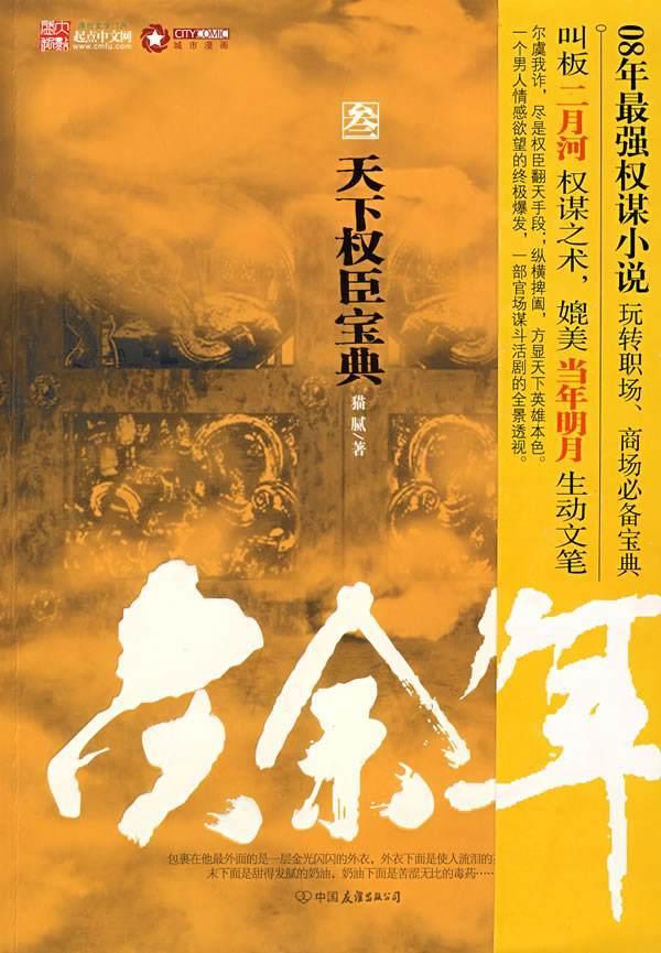 超三国无双6