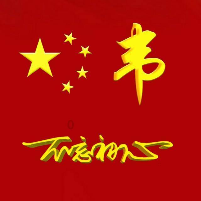 召唤神龙万宁版祖龙