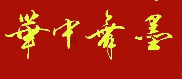 中餐厅之小凯厨神