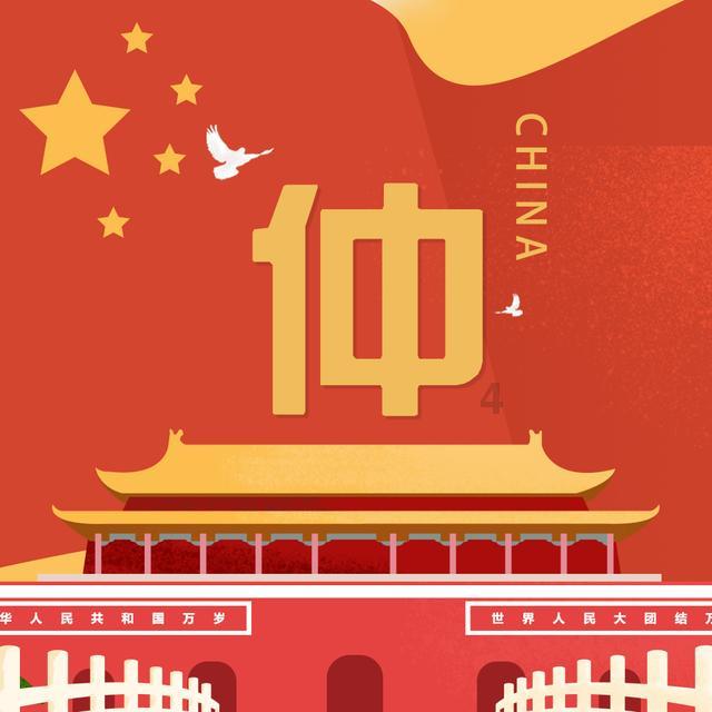 召唤神龙万宁版祖龙