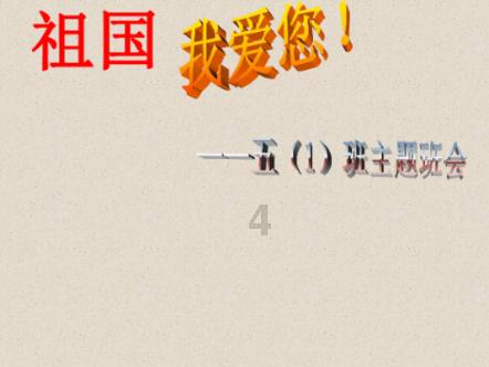 逃离违建房屋