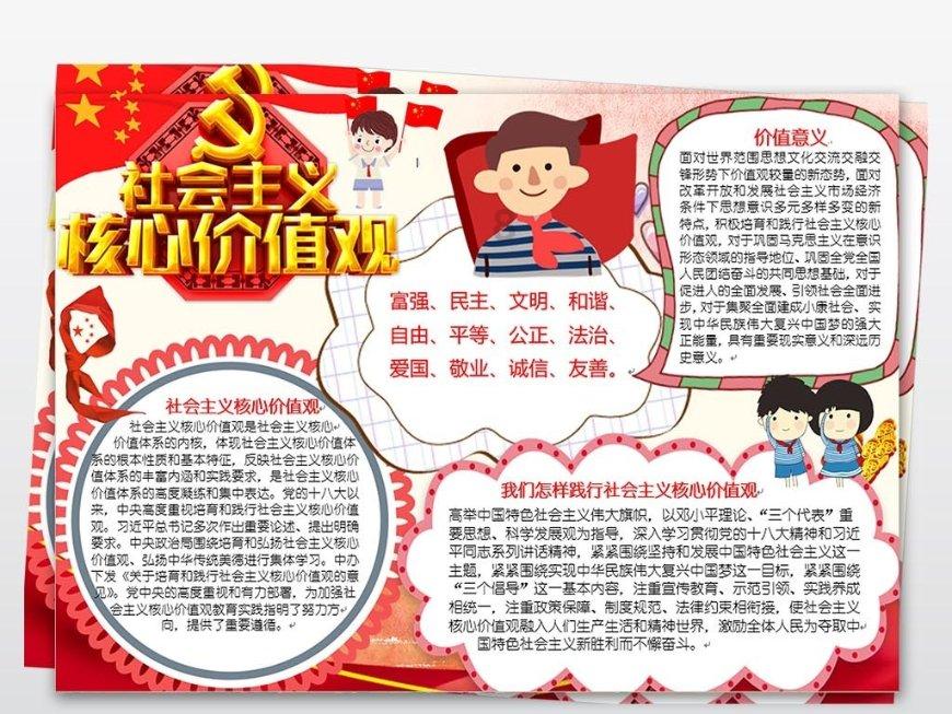 森迪穿越魔法学院