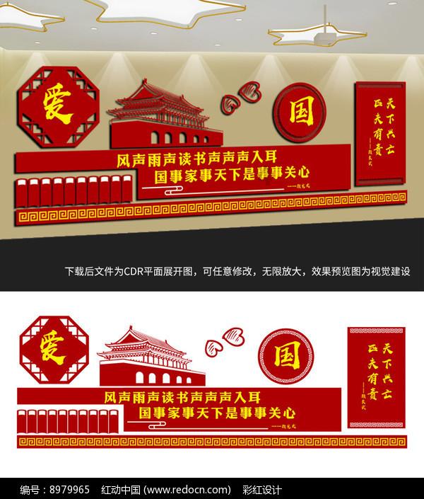 洪潮之焰