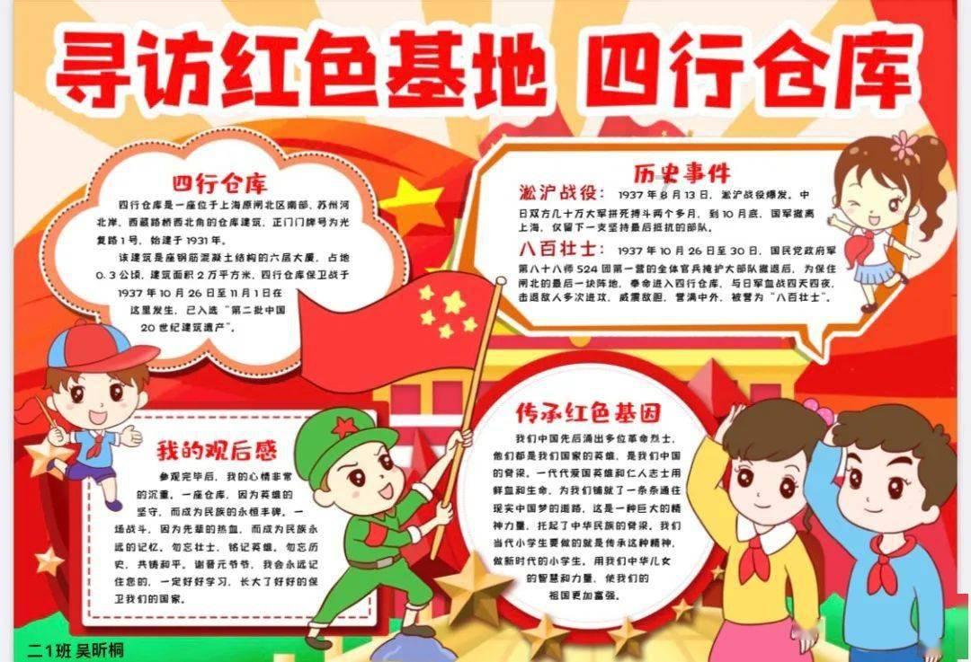 盗金父子俩自制版
