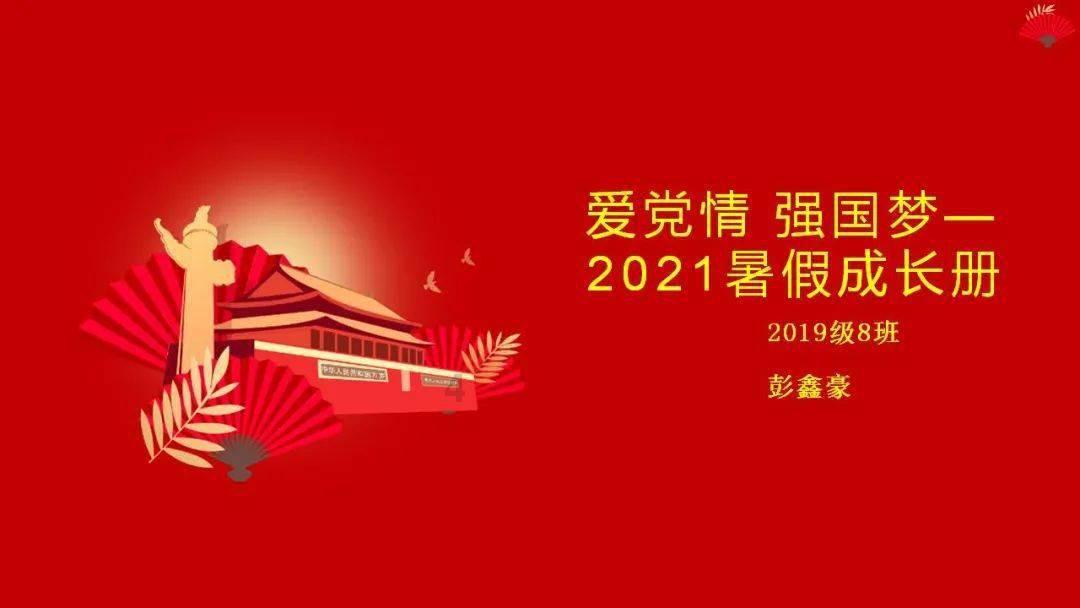 怎么从社恐变成社牛？游戏画面