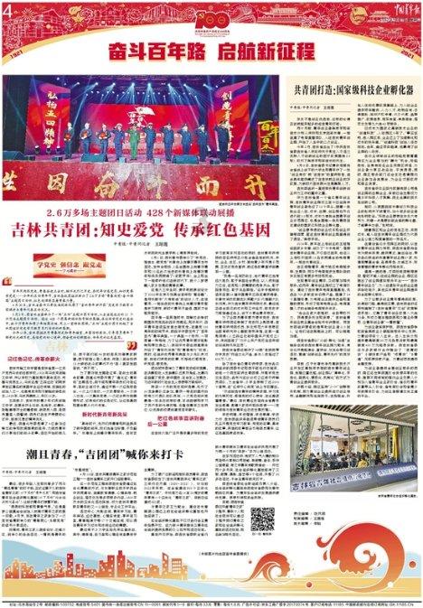 眼镜蛇秘密行动