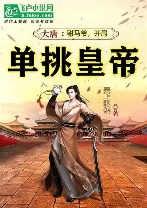 蜘蛛森林逃生