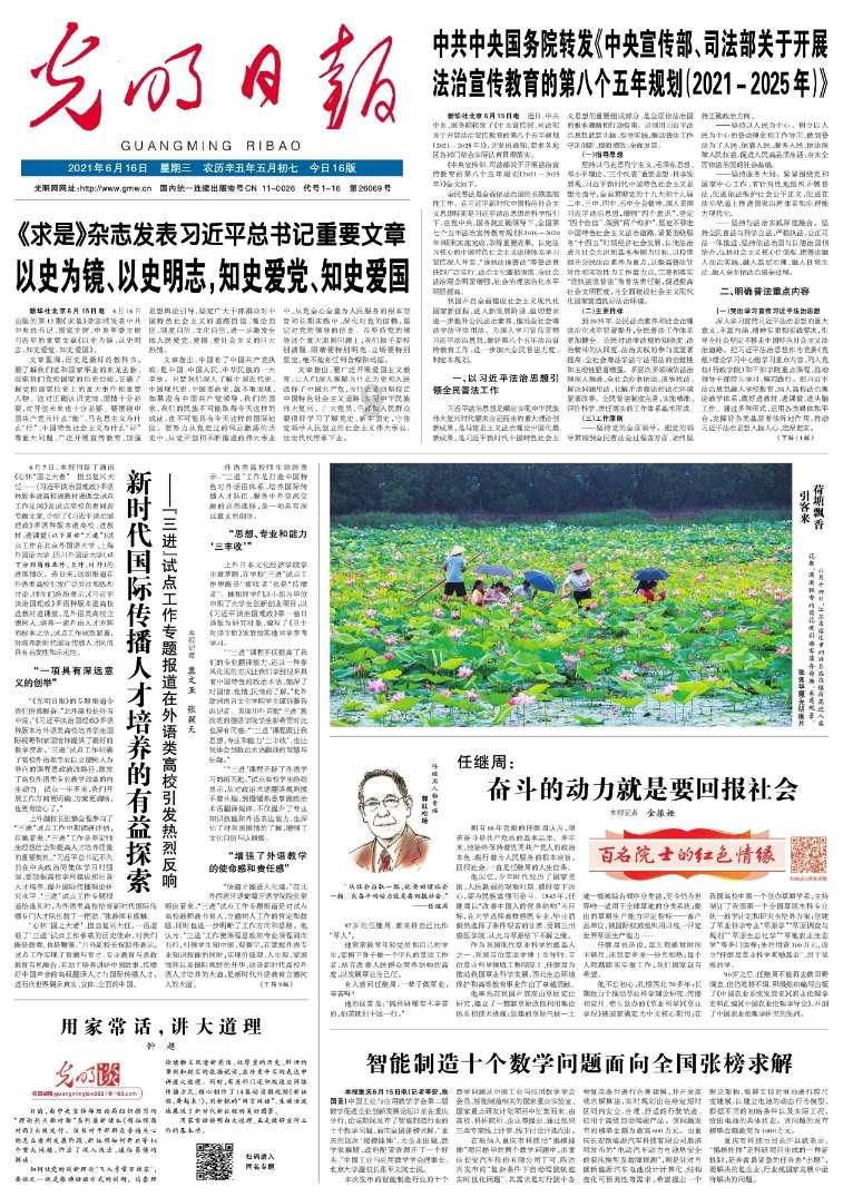 四川有什么特产？游戏画面