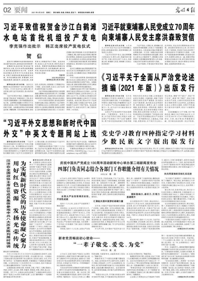 金刚鹦鹉逃生