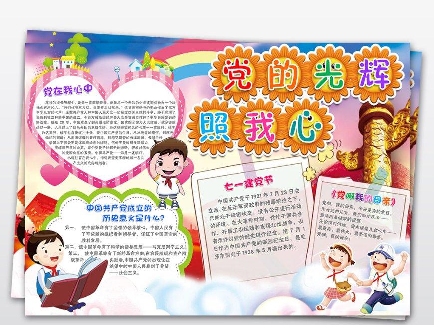 春节期间五幅对联怎么写好？游戏画面