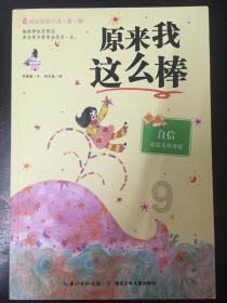 小小棒球赛